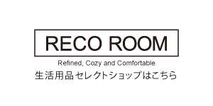 生活用品セレクトショップ RECOROOM