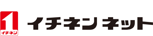 イチネンネット