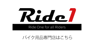 バイク用品専門店 Ride1